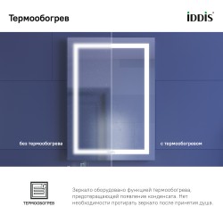 Зеркало с подсветкой и термообогревом, 50 см, Iddis Zodiac