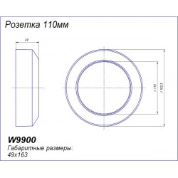 Розетка Ани 110 мм